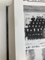 屋代高校六十年史 (1983年) 屋代高等学校同窓会 屋代高等学校同窓会