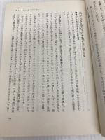 酒飲みの健康学―“百薬の長”使用上の注意 (1982年) (LLシリーズ) 産報出版 鵜沼 直雄