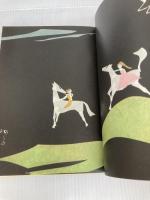 はなごろも―俳句と草絵 多田裕計九十九句 (1976年) 柏書房 多田 裕計