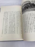 私の流通人生 電化新聞社 谷口世治