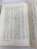 三好十郎との対話―自己史の追及 (1983年)