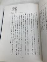 後藤芝山 (1982年) 後藤芝山先生顕彰会 阿河 準三