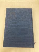 後藤芝山 (1982年) 後藤芝山先生顕彰会 阿河 準三