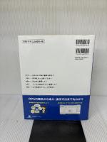 【イタミ有り】できるUiPath 実践RPA