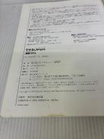 【イタミ有り】できるUiPath 実践RPA