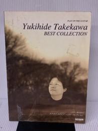 【イタミ有り】ギター弾き語り タケカワユキヒデベスト ドレミ楽譜出版社 山本 富士夫