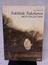 【イタミ有り】ギター弾き語り タケカワユキヒデベスト ドレミ楽譜出版社 山本 富士夫