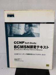 CCNP Self‐Study:BCMSN認定テキスト―CCNPスイッチング試験対応セルフスタディガイド
