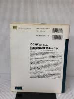 CCNP Self‐Study:BCMSN認定テキスト―CCNPスイッチング試験対応セルフスタディガイド