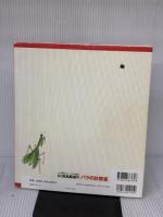 【イタミ有り】バラ界のファーブル先生 Dr.真島康雄のバラの診察室 (ベネッセ・ムック BISES BOOKS)