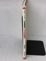 【イタミ有り】バラ界のファーブル先生 Dr.真島康雄のバラの診察室 (ベネッセ・ムック BISES BOOKS)