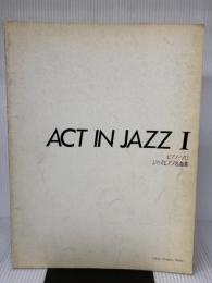 【イタミ有り】ACT IN JAZZ Ⅰ ピアノソロ ジャズピアノ名曲集 東京音楽書院 内藤 百五花