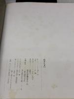 【イタミ有り】花ざんまい〔鎌倉 東慶寺の花〕 東慶寺 東慶寺