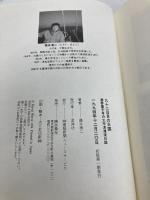 九十二日目の天国: 酒呑童子号の太平洋漂流日誌 産経新聞ニュースサービス 諸井 清二