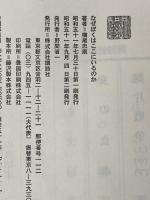 なぜぼくはここにいるのか※イタミ有