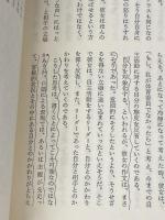 書くことで育つ中学生の記録―学級担任でありえたとき (1983年) (百合綴方選書〈2〉) 百合出版 佐藤 淑子※イタミ有