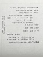 受験期の勉強―進路をきりひらく中学生に (1981年) (手をつなぐ中学生の本)