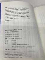 NHK「100分de名著」ブックス ニーチェ ツァラトゥストラ NHK出版 西 研