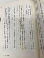 【※多数の書き込み有】血が酩酊するとき: 精神鑑定講義 (LECTURE BOOKS 4-8) 朝日出版社 福島 章