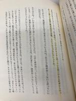【※多数の書き込み有】血が酩酊するとき: 精神鑑定講義 (LECTURE BOOKS 4-8) 朝日出版社 福島 章