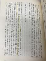 【※多数の書き込み有】血が酩酊するとき: 精神鑑定講義 (LECTURE BOOKS 4-8) 朝日出版社 福島 章