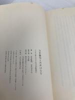 吉本隆明×吉本ばなな ロッキング・オン 吉本 隆明