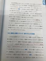 エコハウスのウソ 増補改訂版 日経BP 前 真之