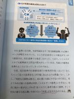 エコハウスのウソ 増補改訂版 日経BP 前 真之