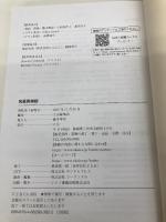 【※カバー無し】名言英単語 (名言英語シリーズ) Z会 Z会編集部