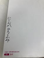 大迫力!世界の都市伝説大百科 西東社 朝里樹