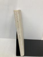 【※カバー無し】なぜ日本は没落するか 岩波書店 森嶋 通夫