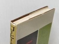 コーヒーと紅茶 金園社 大川昭子※イタミ有