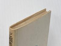 ど根性こそ我が人生 (1974年)