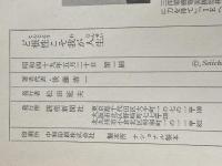 ど根性こそ我が人生 (1974年)