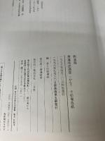 【※付属品欠品】書道技法講座 (31) 新装版　寸松庵色紙　二玄社 杉岡 華邨