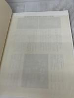 【※付属品欠品】書道技法講座 (4) 　新装版　関戸本古今集　二玄社 宮本 竹逕