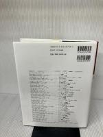 【イタミ有り】ベッドサイドの神経の診かた 南山堂 田崎義昭