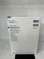 【※書き込み有り】運動器障害理学療法学 (Crosslink 理学療法学テキスト) メジカルビュー社 加藤 浩