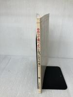 作って食べようなっとうの本 (1982年) (Natural taste in kitchen) 文化出版局 鶴田 静