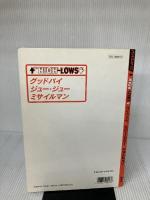 バンドスコアmini/THE HIGH-LOWS ヤマハミュージックエンタテイメントホールディングス