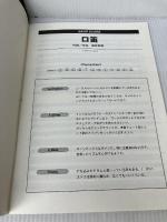 口笛―Band score (バンドピース) 東京音楽書院
