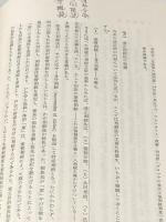 家族法論 (1958年) (法学叢書) 法律文化社 青山 道夫※イタミ有※カバー無し
