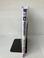【※書き込み・イタミ有り】日商簿記1級とおるテキスト 工業簿記・原価計算I 管理会計編 (とおる簿記シリーズ) ネットスクール出版