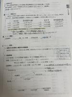 【※書き込み・イタミ有り】日商簿記1級とおるテキスト 工業簿記・原価計算I 管理会計編 (とおる簿記シリーズ) ネットスクール出版