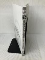 【※カバー無し・イタミ有り】日商簿記1級とおるトレーニング 商業簿記・会計学I 基礎編 (とおる簿記シリーズ)