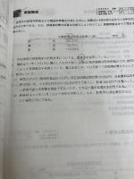 【※カバー無し・イタミ有り】日商簿記1級とおるトレーニング 商業簿記・会計学I 基礎編 (とおる簿記シリーズ)