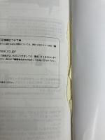【※カバー無し・イタミ有り】日商簿記1級とおるトレーニング 商業簿記・会計学I 基礎編 (とおる簿記シリーズ)