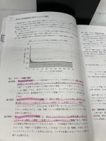 【※書き込み有り・カバー無し】証券アナリスト 2次試験過去問題集 2024年試験対策 [証券、財務、CF、経済、数量、倫理](TAC出版)