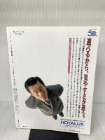 女優 早田雄二コレクションより (サンデー毎日別冊)