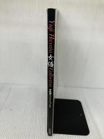 女優 早田雄二コレクションより (サンデー毎日別冊)